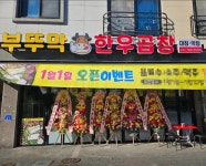 디너의여왕 - [충남 천안][릴스] 부뚜막한우곱창 2차