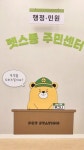 디너의여왕 - [부산 수영] 펫스테이션 4차