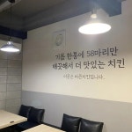 디너의여왕 - [대전 중구] 바른치킨 유천태평점 15차