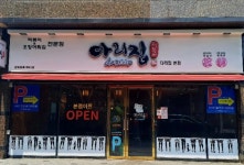 디너의여왕 - 캠페인