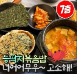 디너의여왕 - [부산 수영] 원조기장대게할인마트 17차