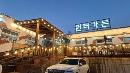 디너의여왕 - [울산 중구] 원터가든 24차