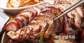 디너의여왕 - [서울 강남] 해밥상달주막 13차