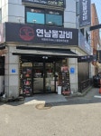 디너의여왕 - 캠페인