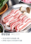 디너의여왕 - 캠페인