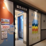 디너의여왕 - [서울 송파] 쫄깃한 족발 32767차 디너의여왕 - [서울 송파]  쫄깃한 족발 32767차