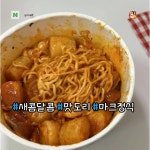 디너의여왕 - 추억의 편의점 꿀조합 레시피 마크정식 디너의여왕 - 추억의 편의점 꿀조합 레시피 마크정식 