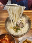 디너의여왕 - [서울 영등포][릴스] 너섬칼국수 3차