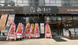 디너의여왕 - [경남 양산] 큰물고기 1차