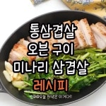 디너의여왕 - [상봉] 당산오돌 상봉점 5차