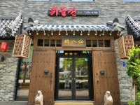 디너의여왕 - [전북 전주] 취팔선객잔 12차