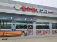 디너의여왕 - [경기 화성] 불타는 쭈꾸미 1차