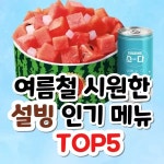 디너의여왕 - [대학로] 중화가정 대학로점 2차