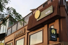 디너의여왕 - [서울 마포][릴스] 어차 연남점 1차