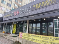 디너의여왕 - [제주 제주시][클립] 대명한우갈비살 8차