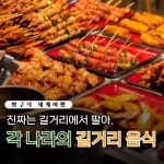 디너의여왕 - [서대전] 이바돔감자탕 서대전점 21차