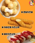 디너의여왕 - [당신의 핫도그에 투표하세요 !!] 명랑핫도그 메뉴 모음