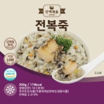 디너의여왕 - [주식회사 쿡플레이] 저염 저당 전복죽 32767차