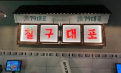 디너의여왕 - [경기 의정부][클립] 79대포 의정부녹양점 7차