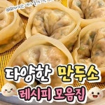 디너의여왕 - [경기 광주] 홍대칼족 경기광주점 4 - 3차