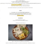 주식회사 두부인터내셔널 | 디너의여왕 - [순수한둠비 주식회사] 수제두부 5종 2차