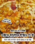 디너의여왕 - [경기 수원] 피자몰 뉴코아동수원점 84차