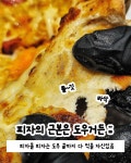 디너의여왕 - [경기 수원] 피자몰 뉴코아동수원점 75차