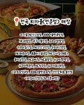 디너의여왕 - [경기 안산] 피자몰 NC안산고잔점 95차