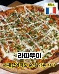 디너의여왕 - [서울 서초] 피자몰 뷔페 뉴코아강남점 30차