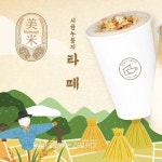 디너의여왕 - [경북 안동] 커피볶는 시골커피 안동용상리첼점 25차