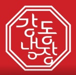 디너의여왕 - [가로수길] 고반식당 6차