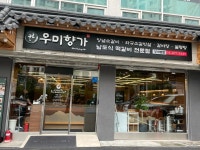 디너의여왕 - [연남동] 키햐아 1 - 2차