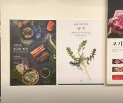 디너의여왕 - [서울 마포][클립] 월화고기 상암점 65차