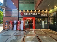 디너의여왕 - [서울 구로] 부대찌개대사관 구로디지털본점 2차