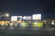 디너의여왕 - [경기 화성][릴스] 백년손님 서서갈비 향남점 1차