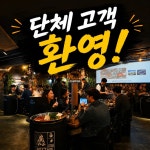 디너의여왕 - [경기 용인][릴스] 솥탐 용인역북점 53차