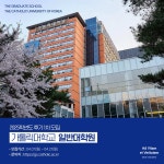 연대 유니스트 조교수 오퍼 받으면 어디갈래? - 김박사넷 커뮤니티