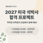 대학원 진학한 거 후회하시나요? - 김박사넷 커뮤니티