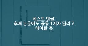 배박사동물변원 | 후배 공동1저자 버스탑승하는게 배아픕니다 - 김박사넷 커뮤니티