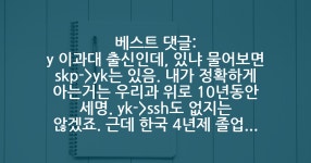 학부 낮춰 대학원 가기도 하나요? - 김박사넷 커뮤니티