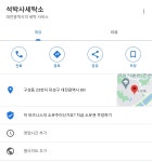 여기 ㄹㅇ 석박사세탁소네요 - 김박사넷 커뮤니티