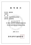 카이스트(학사과정)에서 설공 목표 반수..? - 김박사넷 커뮤니티