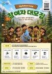 GS의정시민로점 | 취준생 주목! GS의 일하는 방식을 경험할 기회 - 김박사넷 커뮤니티