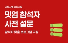 이벤트 - 김박사넷