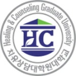 치유상담대학원대학교 - 국내대학원 정보 - 김박사넷