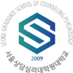 서울상담심리대학원대학교 - 국내대학원 정보 - 김박사넷