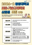 26-2 중앙대학교 행정대학원 표준 기술규제학과 신입생 모집 - 김박사넷 대학원생 모집