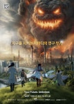 2026학년도 후기 2차 대학원 신입생 모집 (미래에너지‧환경‧지질 스쿨) - 김박사넷 대학원생 모집