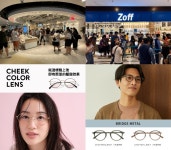 홍콩 안경시장, 기능성의 독특한 디자인 제품 수요 높아