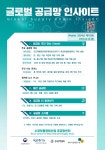 [2024.4.25]글로벌 공급망 인사이트 103호